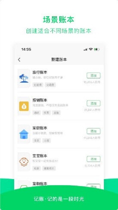 早晚记账app