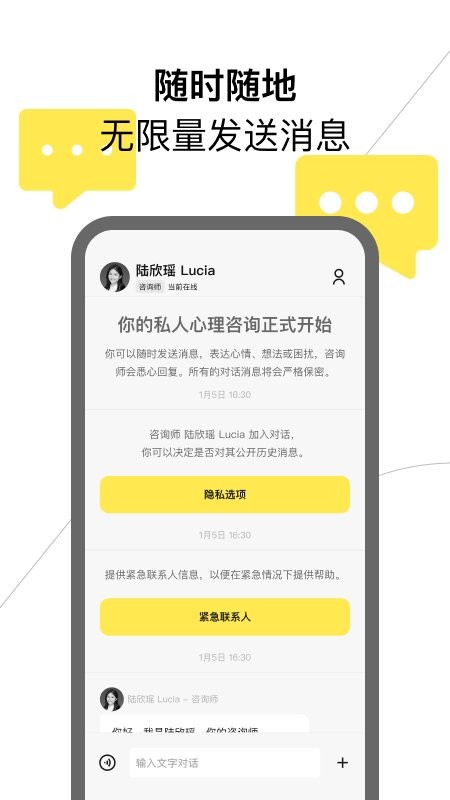 glowe阁楼app