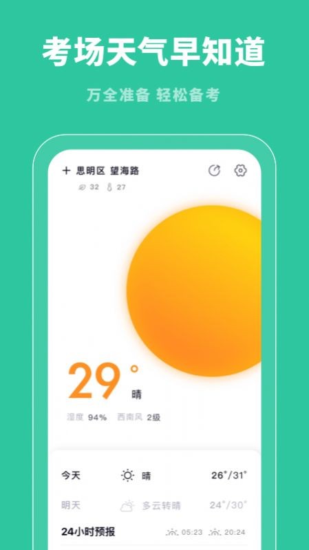 驾照帮app