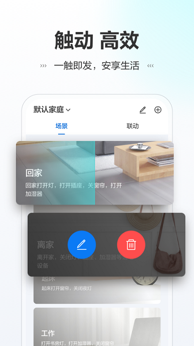 讯小智app