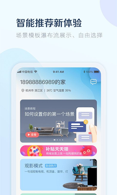 小尼管家app