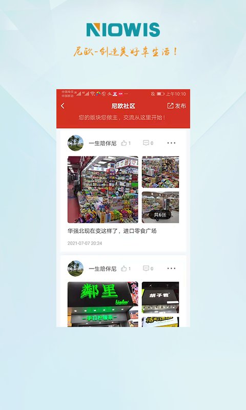 伴尼同行app