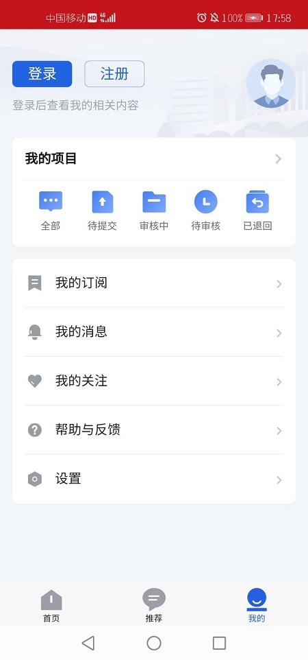 佛山扶持通app