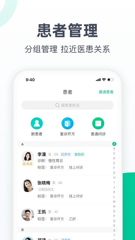 医蝶谷app