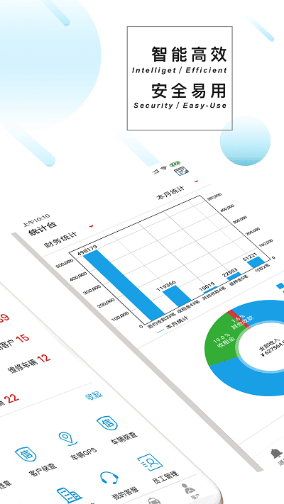 嘀友管车手机版