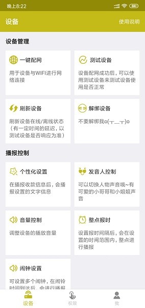 收款提示器app