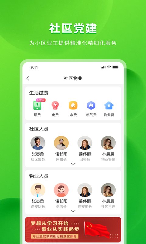 粉丝生活app