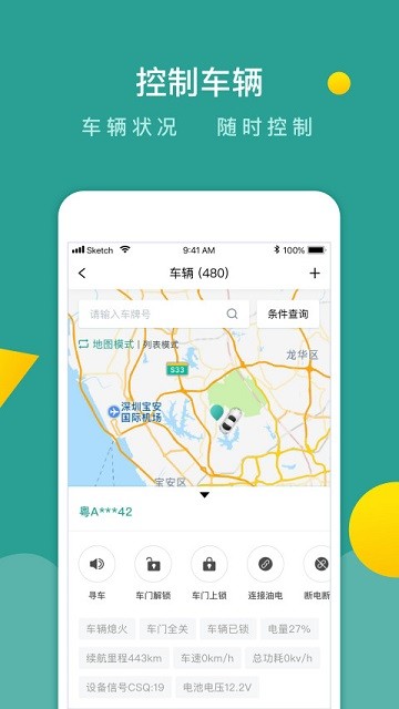 百跑管车官方版