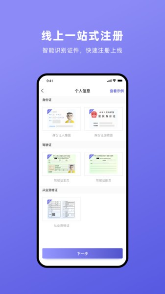 云账户货运司机app