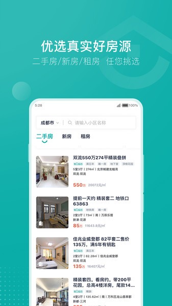 安家go软件