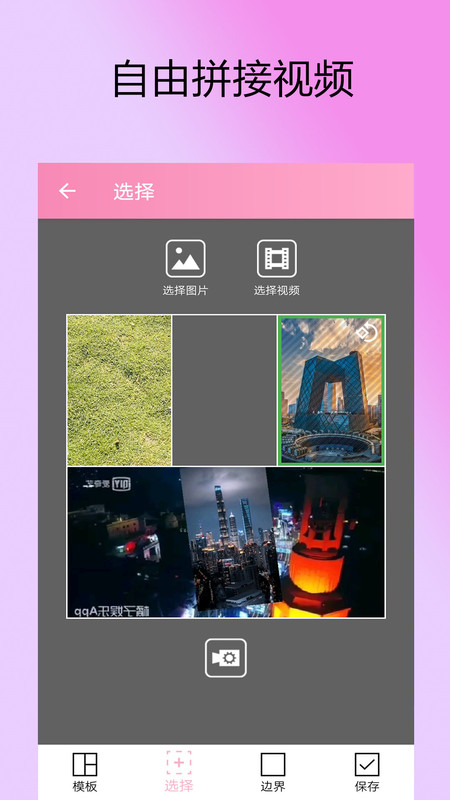 剪拍视频剪辑软件app