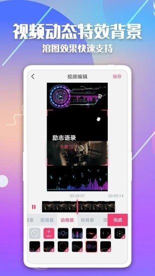 快字幕视频制作免费版