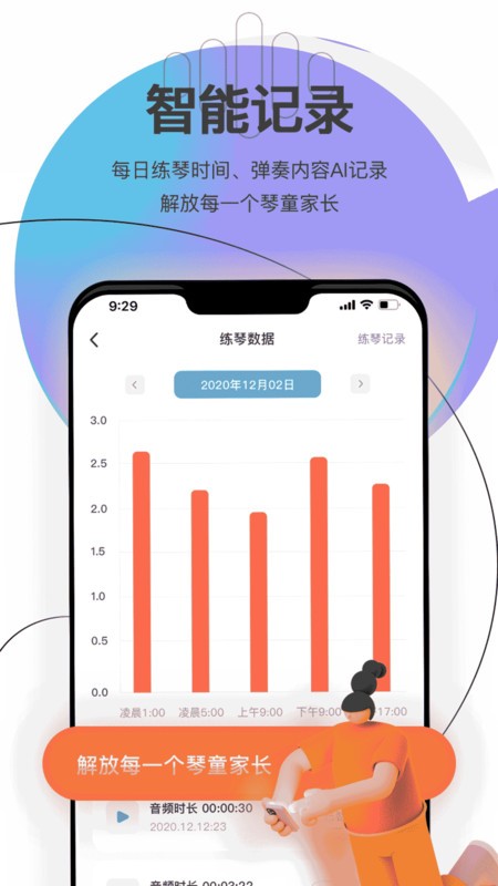 音卓尔app