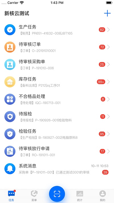 新核云c2app