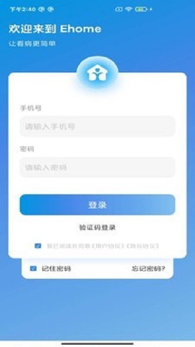 伊鸿合伙人app