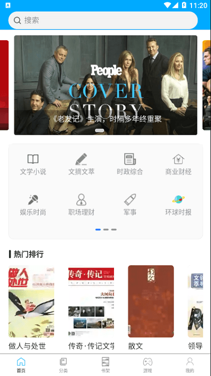 看刊宝去纯净版下载