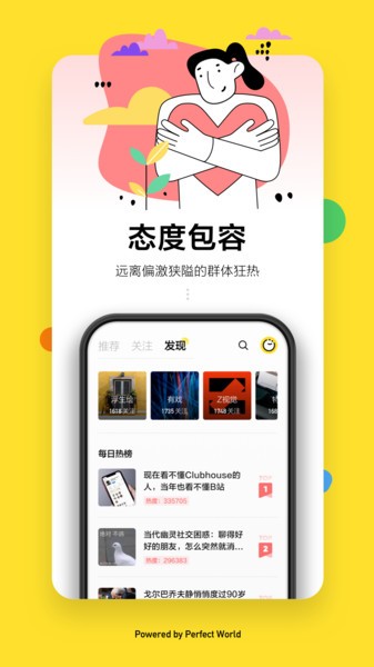 全现在app