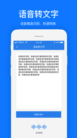 瑞跃文案提取app免费