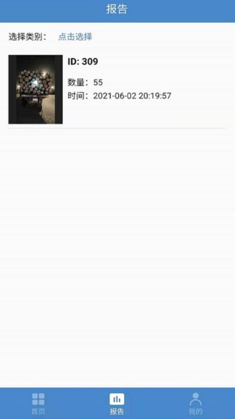 精点智能app