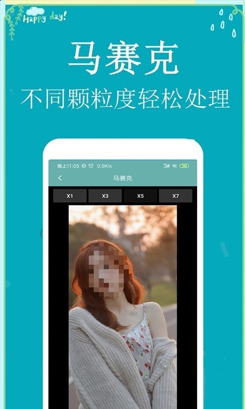 p图扣图师官方版