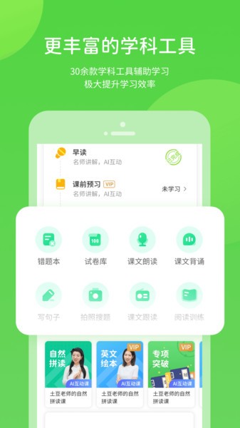 辽海学习app