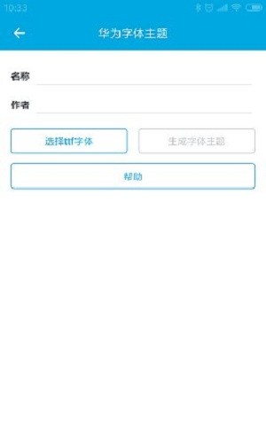 爱美化app最新版