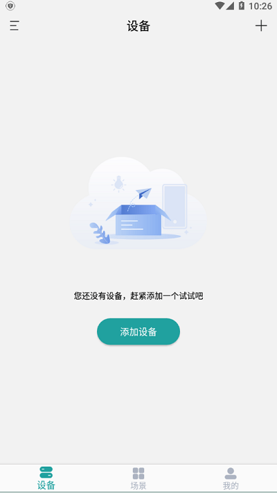 小匠智能app