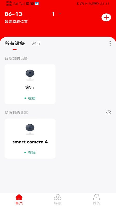 小强当家app