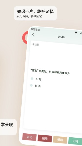 滑记app