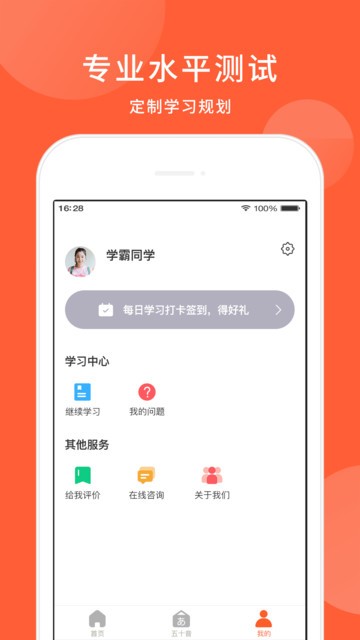 五十音图日语学习app