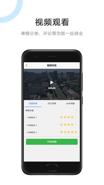 建筑江湖app