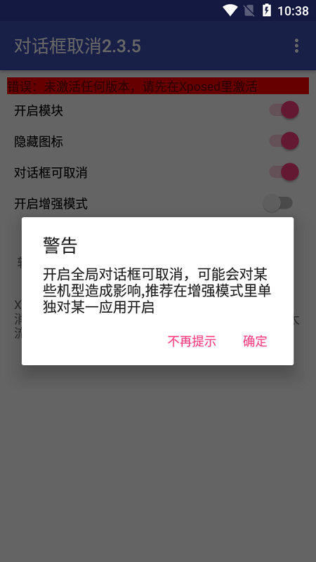 对话框取消模块最新版