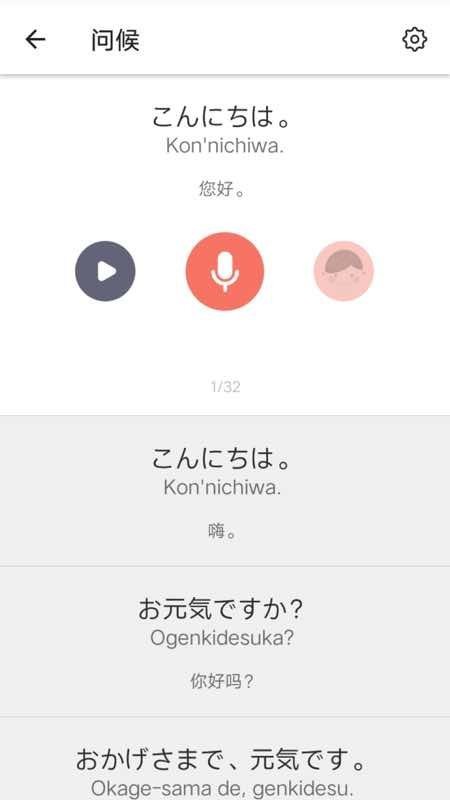 日语五十音图发音表下载最新版