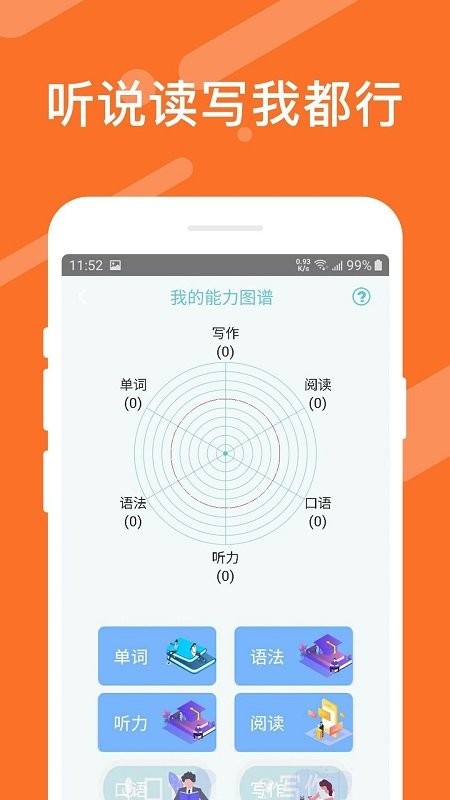 日语考试官app