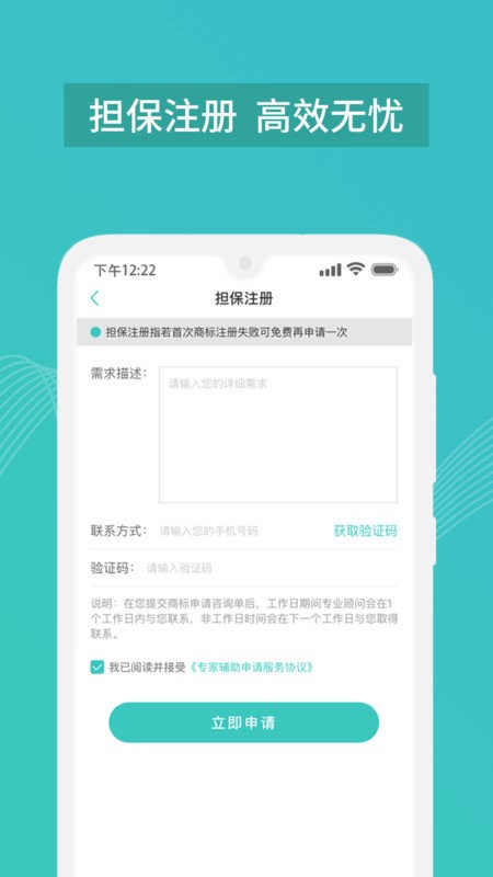 商标注册查询自助平台