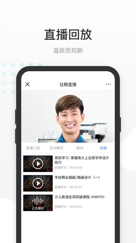 有赞课堂助手app