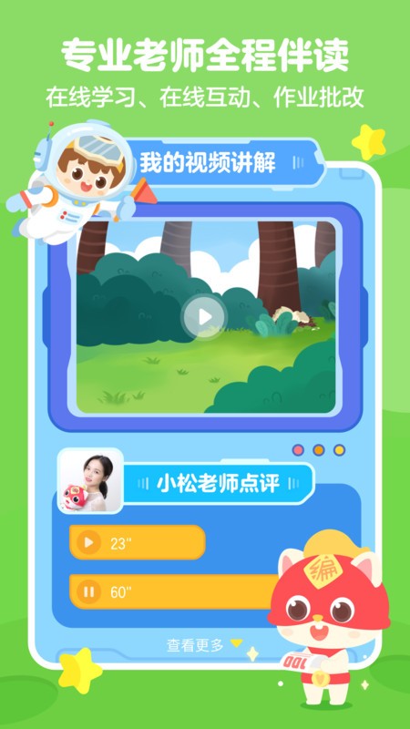 小火箭校园版app