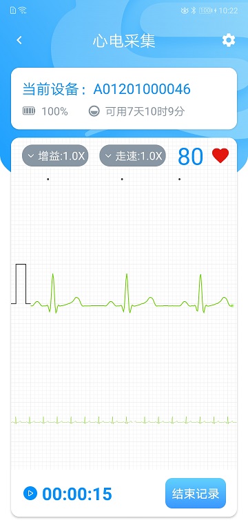 星康心电app官方版