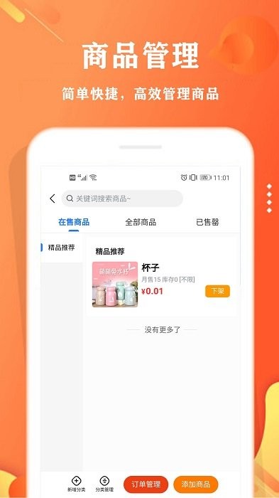 校智云商家端app官方版