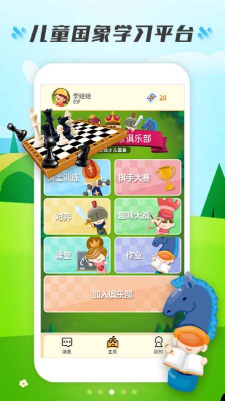 小格子app