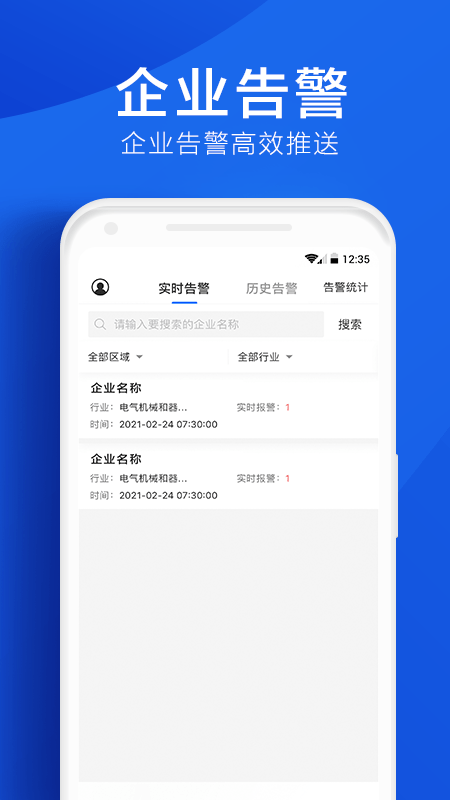 环境云管家app