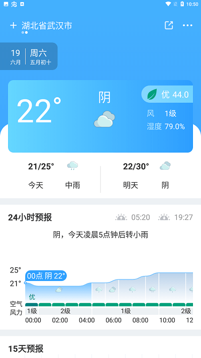 青芒天气app