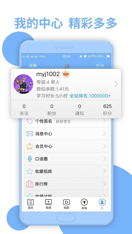 日语n1听力软件app