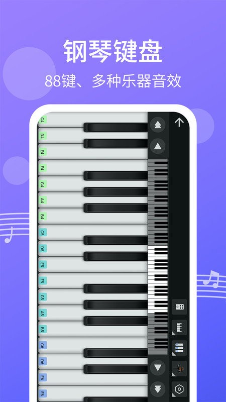 爱弹钢琴app