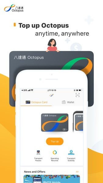 香港八达通app最新版本