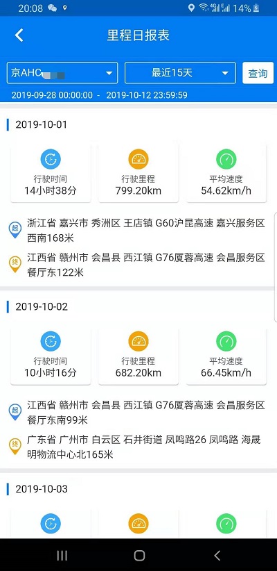 环宇易流app