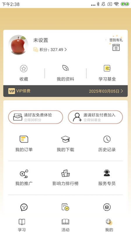 慕书读书app