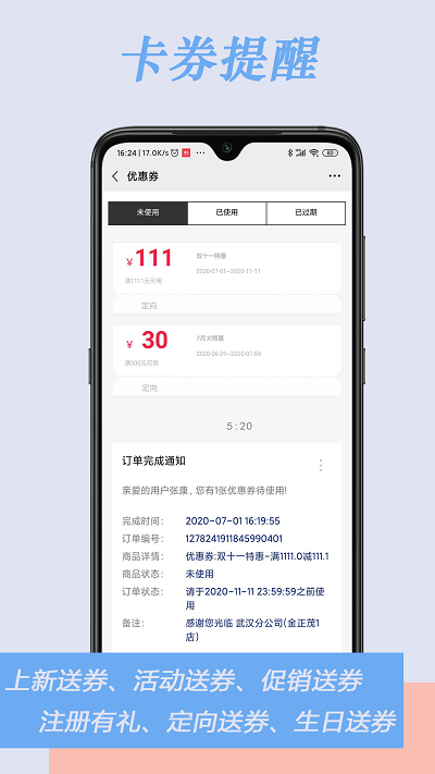 肃客会员进销存管理app