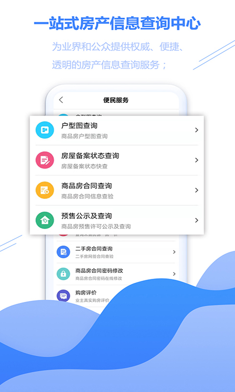 徐房信息网app