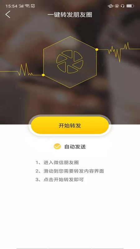 微商加好友app